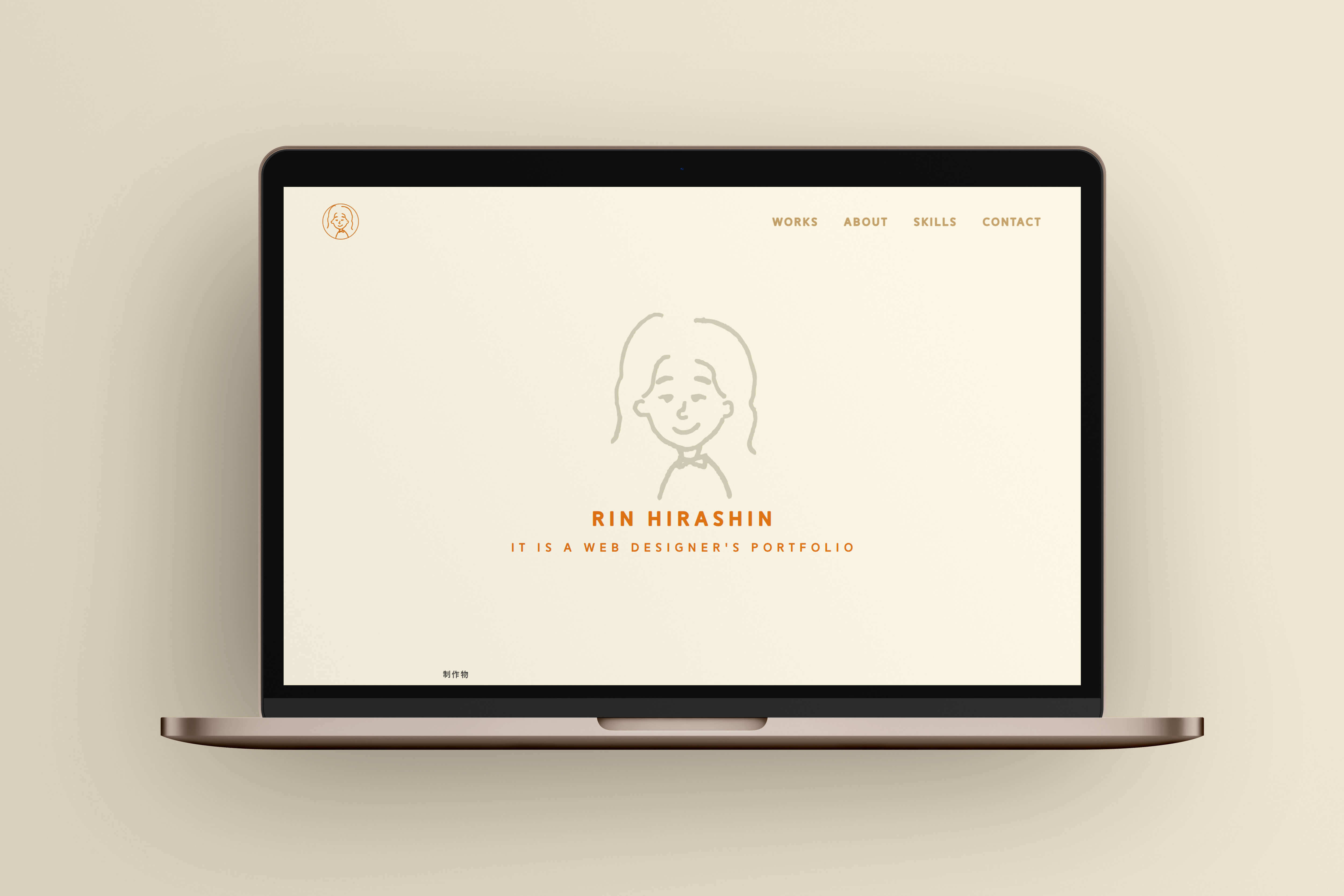 自身のポートフォリオ